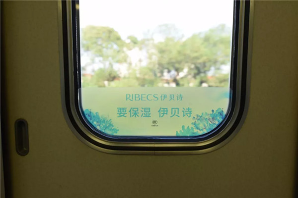 伊貝詩(shī)高鐵列車(chē)冠名廣告