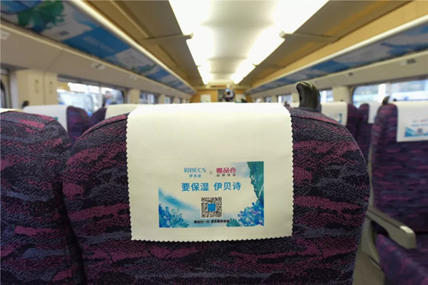 伊貝詩(shī)高鐵列車(chē)冠名廣告
