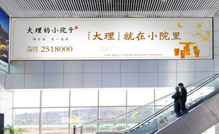 大理機場到達(dá)區(qū)燈箱廣告