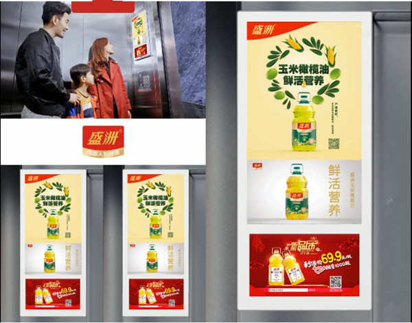 盛洲玉米橄欖油登陸電梯廣告，引爆春節(jié)銷售高峰