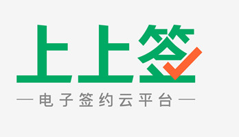 上上簽電子簽約云平臺--北京、廣州機場廣告投放案例
