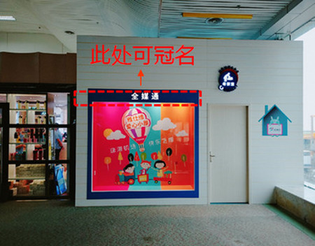 珠海機(jī)場母嬰室廣告價(jià)格