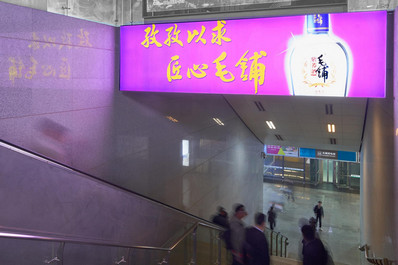 廈門(mén)北站出站楣頭燈箱廣告