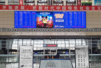 石家莊站東、西進站安檢口LED屏廣告