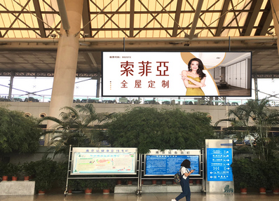 南京站南廣場二樓3、4候車室雙面掛幅燈箱廣告