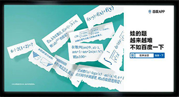 百度APP這波地鐵廣告，看看你有沒有扎到你心！