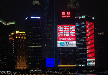 上海震旦大廈LED廣告1分鐘多少錢？