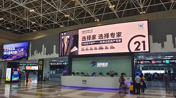 珠海機(jī)場(chǎng)廣告