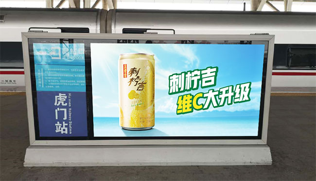東莞虎門高鐵站廣告中站臺燈箱媒體怎么樣？