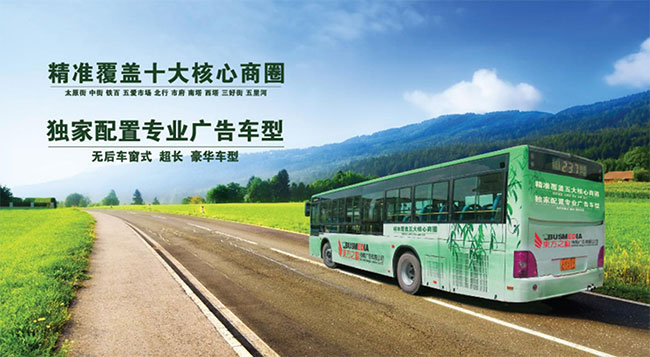 沈陽(yáng)公交車(chē)廣告投放需要多少錢(qián)？