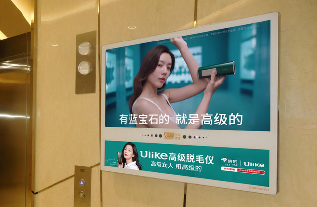 Ulike脫毛儀電梯廣告惹爭(zhēng)議，但前產(chǎn)品營(yíng)銷(xiāo)模式仍不會(huì)改變！