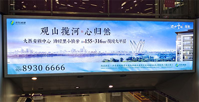 西安地鐵1、3號線梯眉燈箱廣告