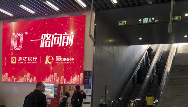 石家莊站東廣場(chǎng)進(jìn)站大廳燈箱廣告