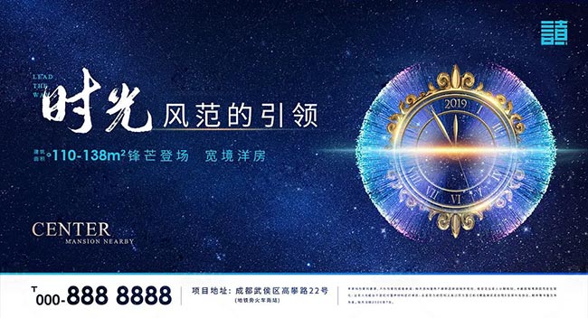 房地產行業(yè)的戶外廣告文案如何寫？