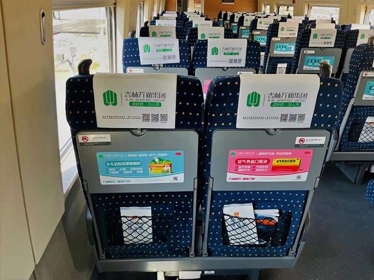 吉林萬通高鐵列車小桌板、頭枕巾廣告2