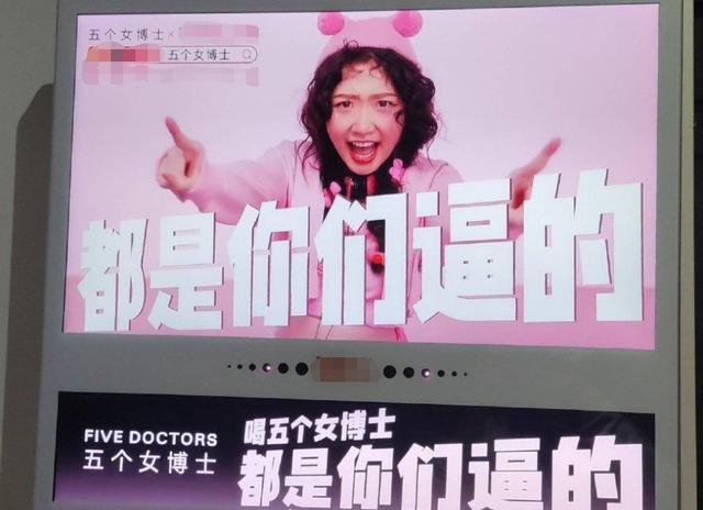 “五個女博士”黑紅沖上熱搜，電梯廣告應(yīng)該怎么投？
