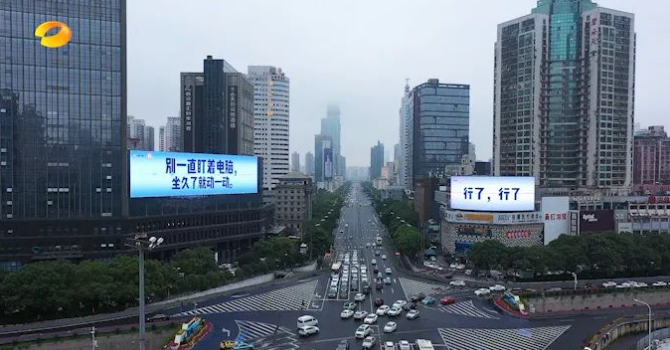 #低頭45°相當(dāng)于脖子負(fù)重22公斤#朋友們，看完手機(jī)也抬頭看看戶外LED大屏廣告！