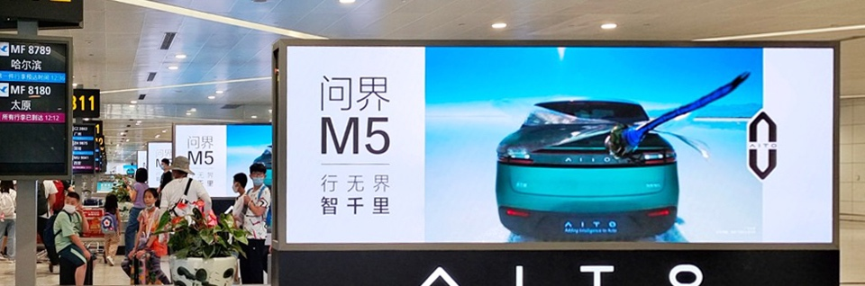 杭州機(jī)場(chǎng)廣告有哪些？杭州機(jī)場(chǎng)廣告價(jià)格是多少？
