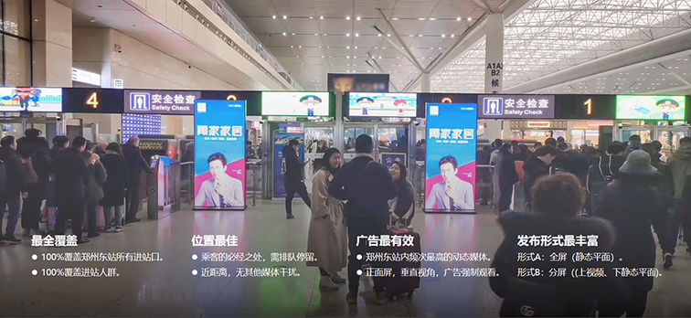 鄭州東站最具性價(jià)比的廣告位，鄭州東站廣告價(jià)格是多少？