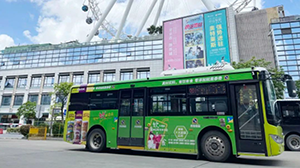 中山公交車身廣告價(jià)格是多少？中山公交車廣告快消食品案例，中山公交廣告效果怎么樣？