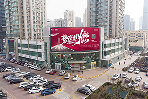 青島戶外LED廣告案例，金融貸款保險(xiǎn)行業(yè)LED大屏廣告案例，青島LED廣告有哪些？