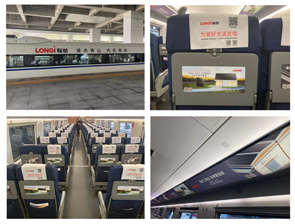 高鐵列車冠名廣告案例，光伏新能源高鐵廣告案例