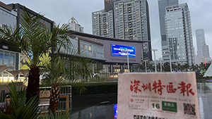 深圳新城市廣場LED大屏廣告價格多少錢？深圳市委深南大道廣告位