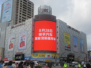 長春地標LED大屏廣告價格？長春商圈LED大屏廣告有哪些？