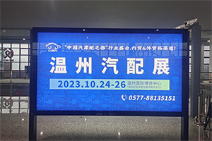溫州輕軌站廣告牌價格多少錢？溫州地鐵廣告展會案例S2線8月開通