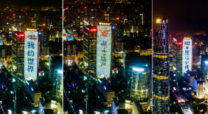廣州越秀金融大廈樓體地標(biāo)燈光秀廣告價(jià)格多少錢？廣州天河珠江新城