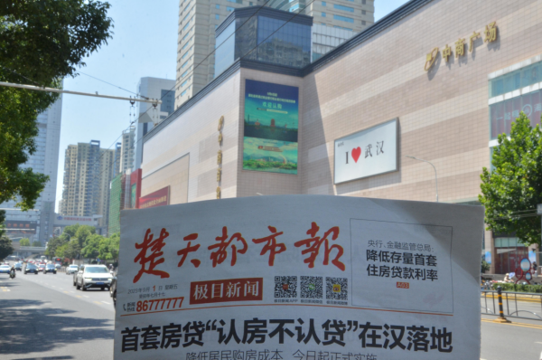 武漢LED大屏廣告價格？金融債券武漢武昌中南中商LED大屏廣告案例