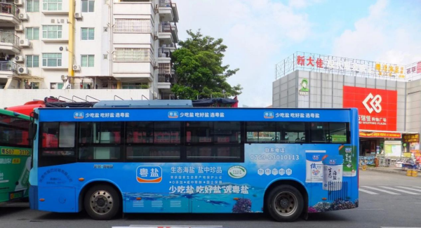東莞公交車身廣告價(jià)格多少錢？東莞巴士廣告線路優(yōu)勢(shì)案例
