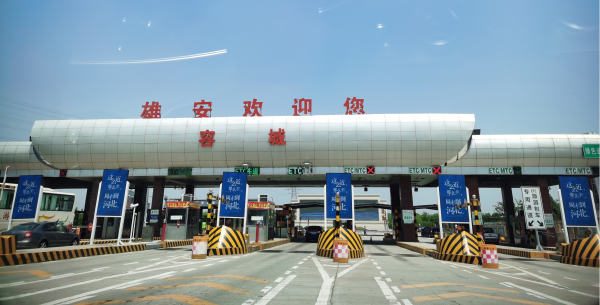 雄安新區(qū)高速收費站廣告價格？雄安高速收費站廣告站點有哪些？