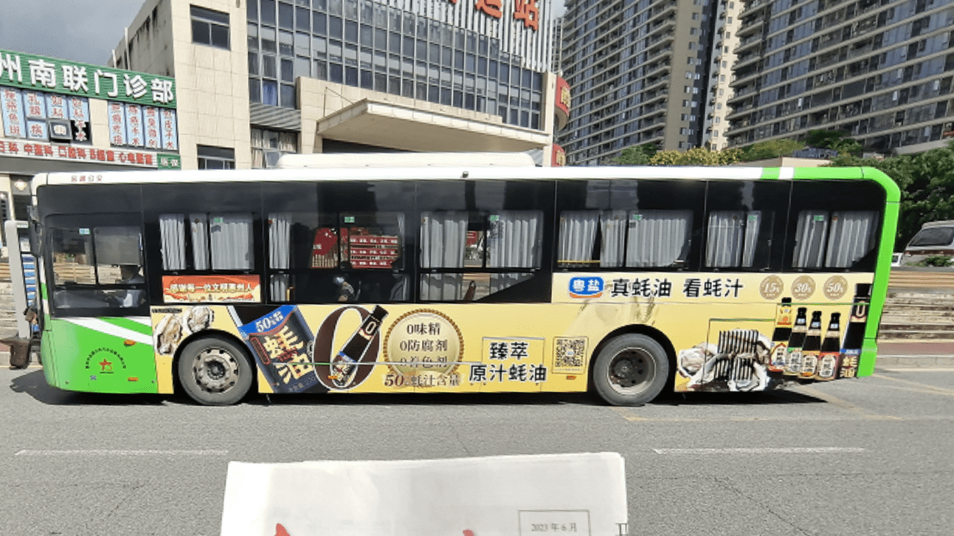 惠州公交車(chē)身廣告價(jià)格多少錢(qián)？惠州惠城巴士車(chē)身廣告線(xiàn)路優(yōu)勢(shì)案例