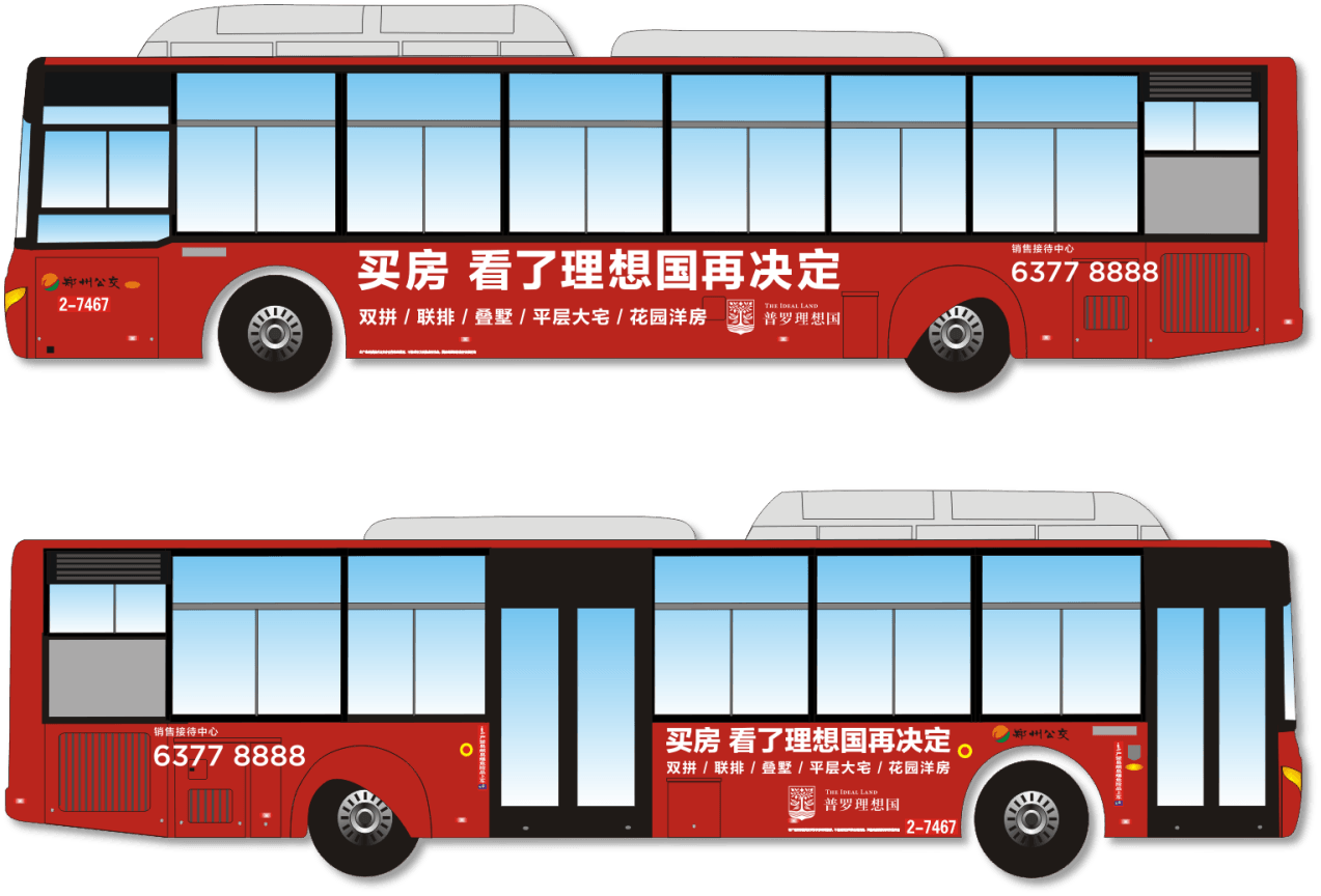 鄭州公交車身廣告價(jià)格多少錢的？鄭州公交大巴車廣告