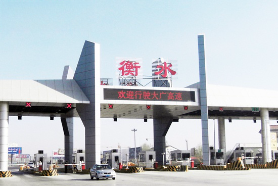 衡水高速收費(fèi)站廣告價(jià)格多少錢？衡水高速收費(fèi)站廣告站點(diǎn)位置？