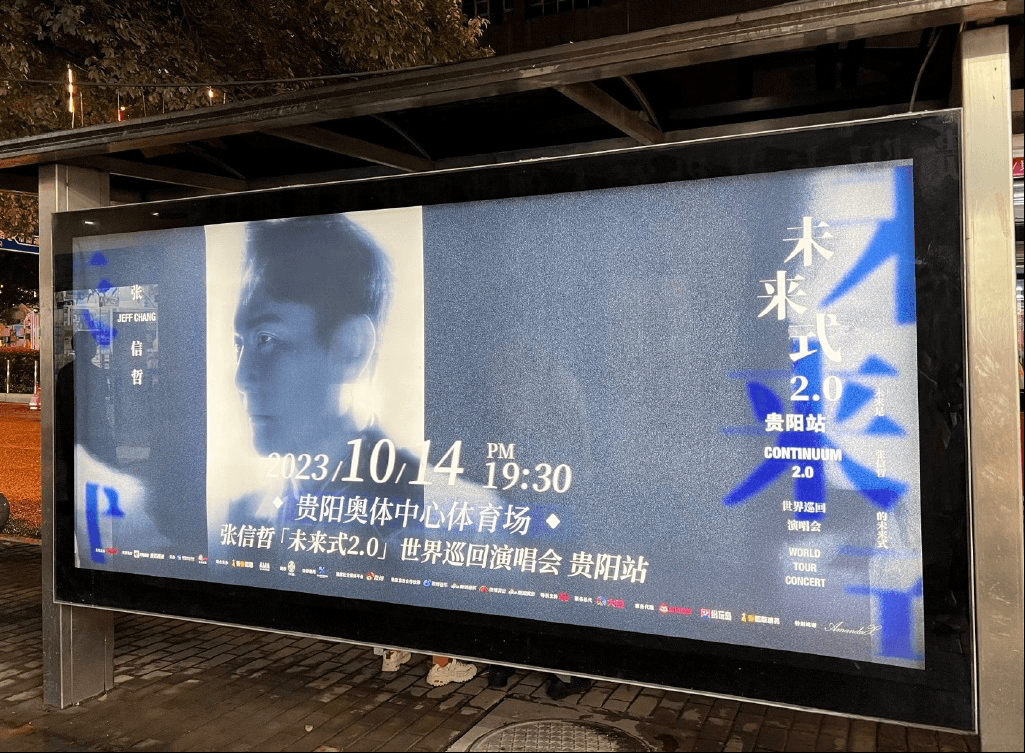 貴陽候車亭站臺廣告價(jià)格多少錢？貴陽公交車站站亭廣告位置優(yōu)勢