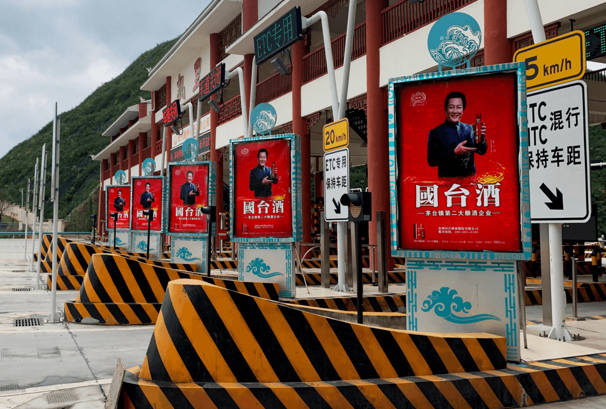 貴州高速收費(fèi)站廣告價(jià)格多少錢？貴州省高速收費(fèi)站廣告站點(diǎn)位置？
