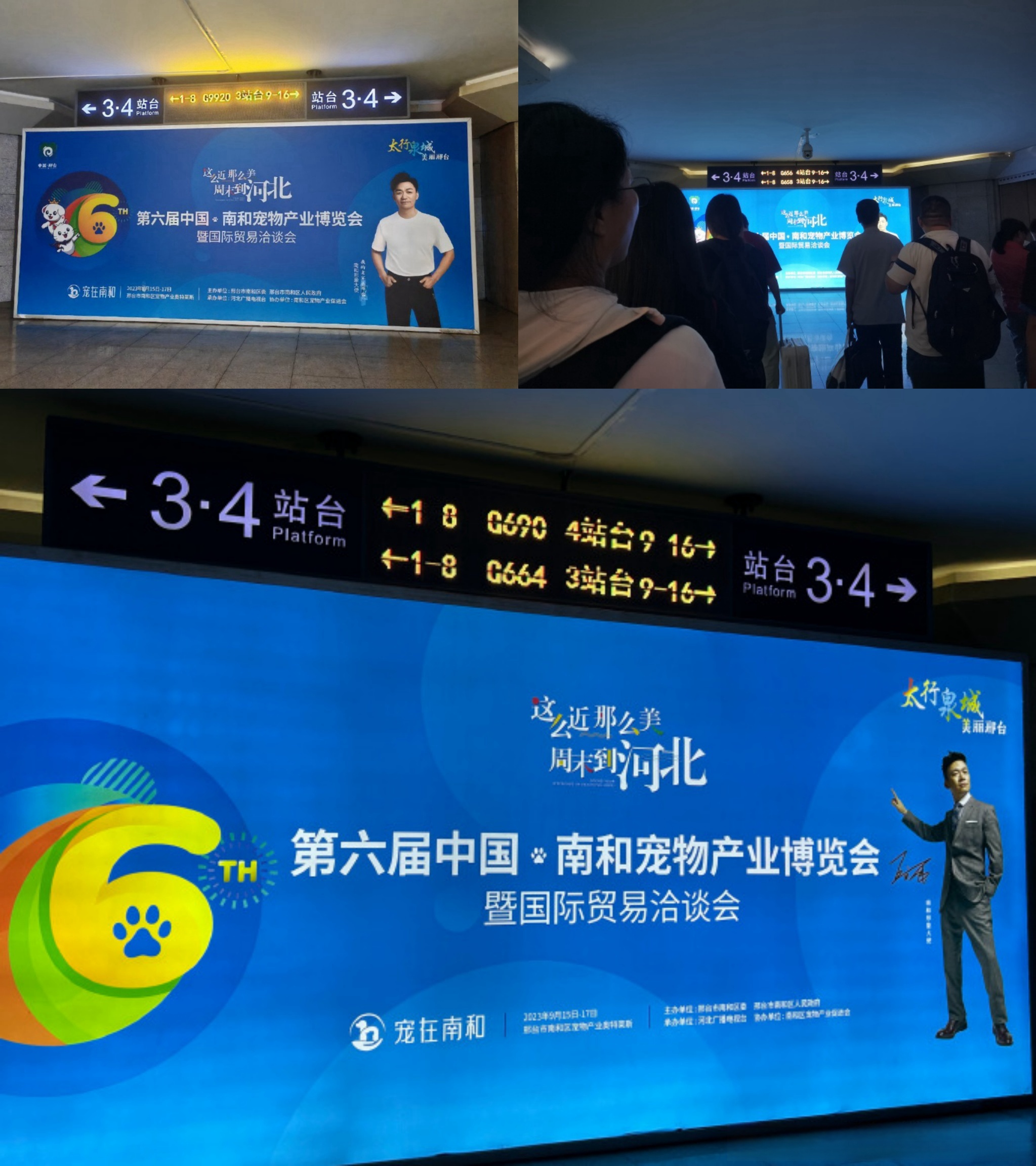 邢臺(tái)東站春運(yùn)熱門廣告位多少錢？邢臺(tái)東高鐵站火車東站廣告價(jià)格