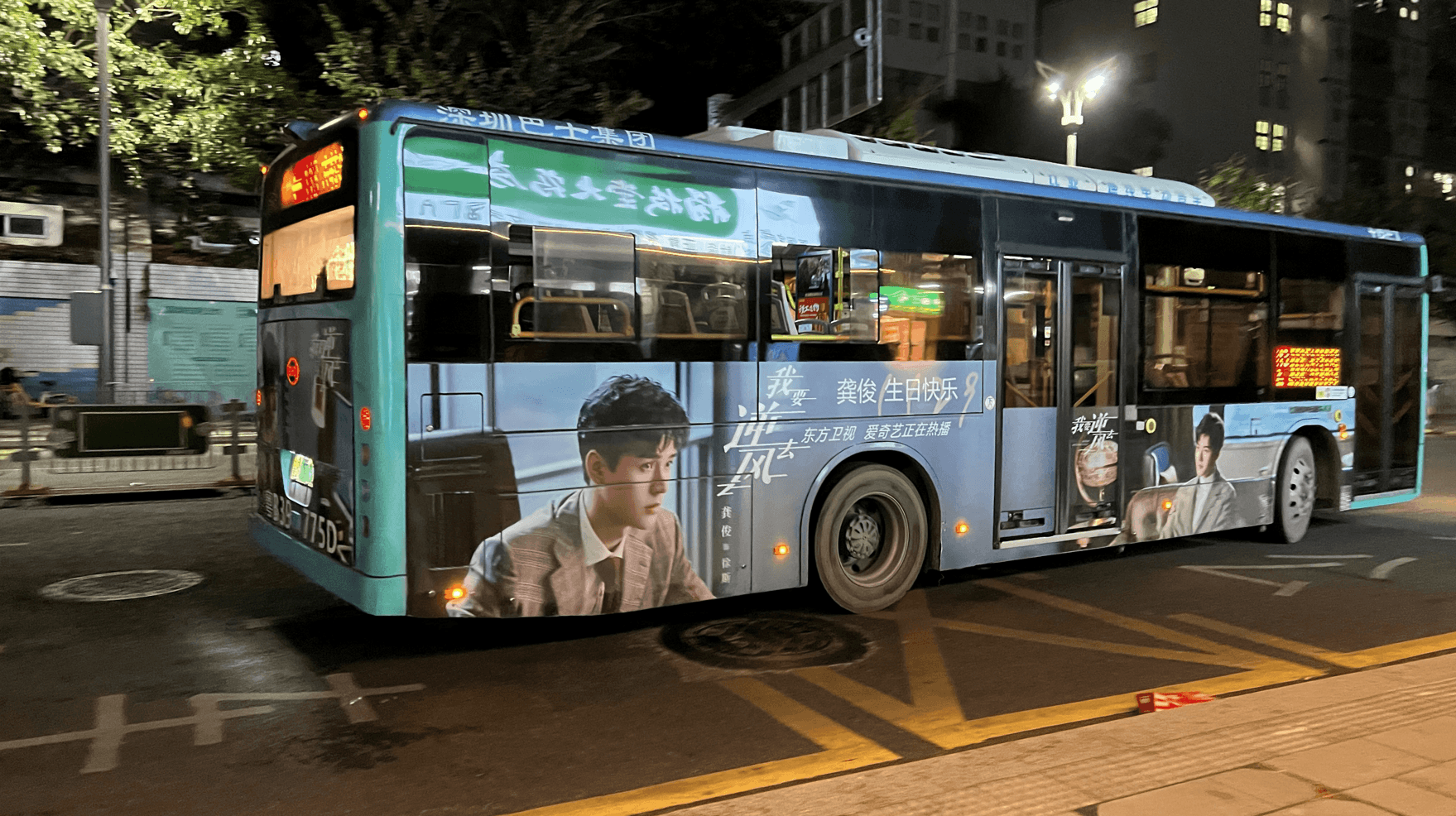 深圳公交廣告113深南大道明星應(yīng)援電視劇案例，深圳公交廣告價(jià)格