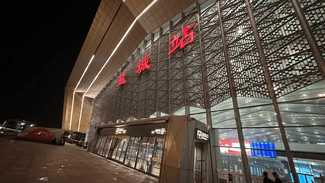 鹽城站廣告價(jià)格收費(fèi)多少錢(qián)？鹽城火車(chē)站春運(yùn)候車(chē)大廳熱門(mén)廣告位