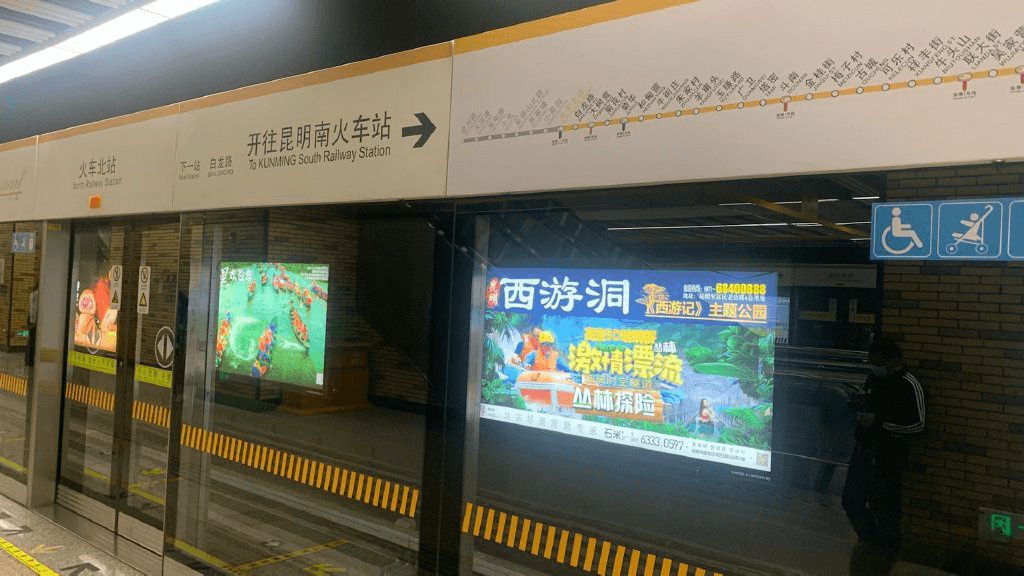 昆明地鐵廣告價(jià)格收費(fèi)多少錢(qián)？昆明地鐵站臺(tái)燈箱廣告優(yōu)勢(shì)案例圖