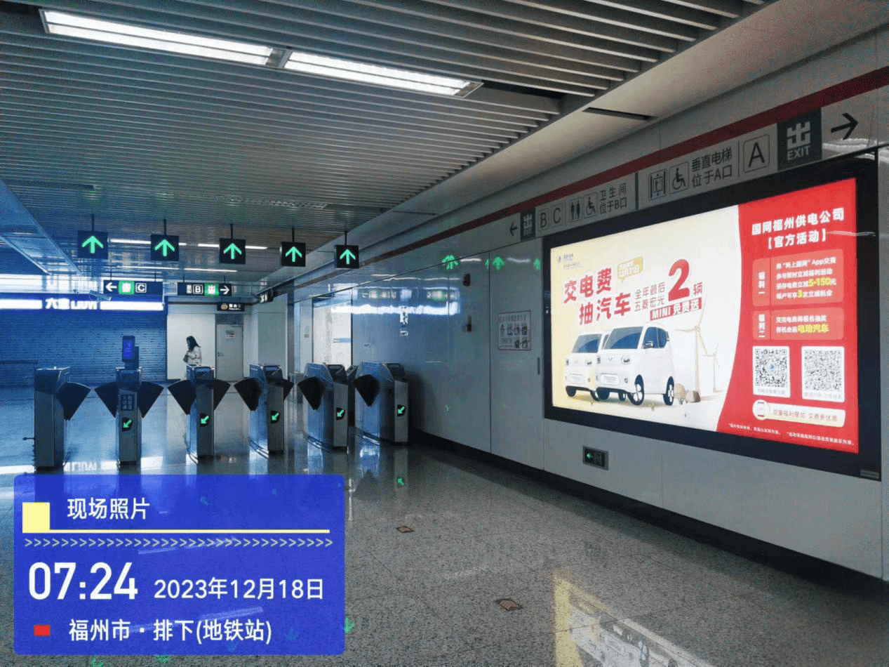 福州地鐵廣告價(jià)格收費(fèi)多少錢？福州地鐵1號(hào)線燈箱廣告位置優(yōu)勢(shì)