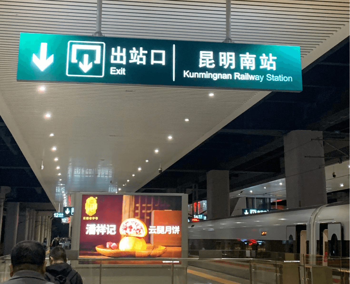 昆明南站廣告價(jià)格收費(fèi)多少錢？昆明南高鐵站春運(yùn)出站熱門廣告牌