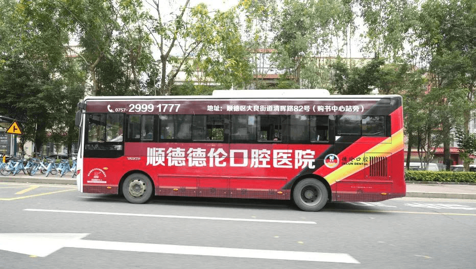 佛山公交廣告價格收費多少錢？佛山公交巴士車體廣告經典案例圖