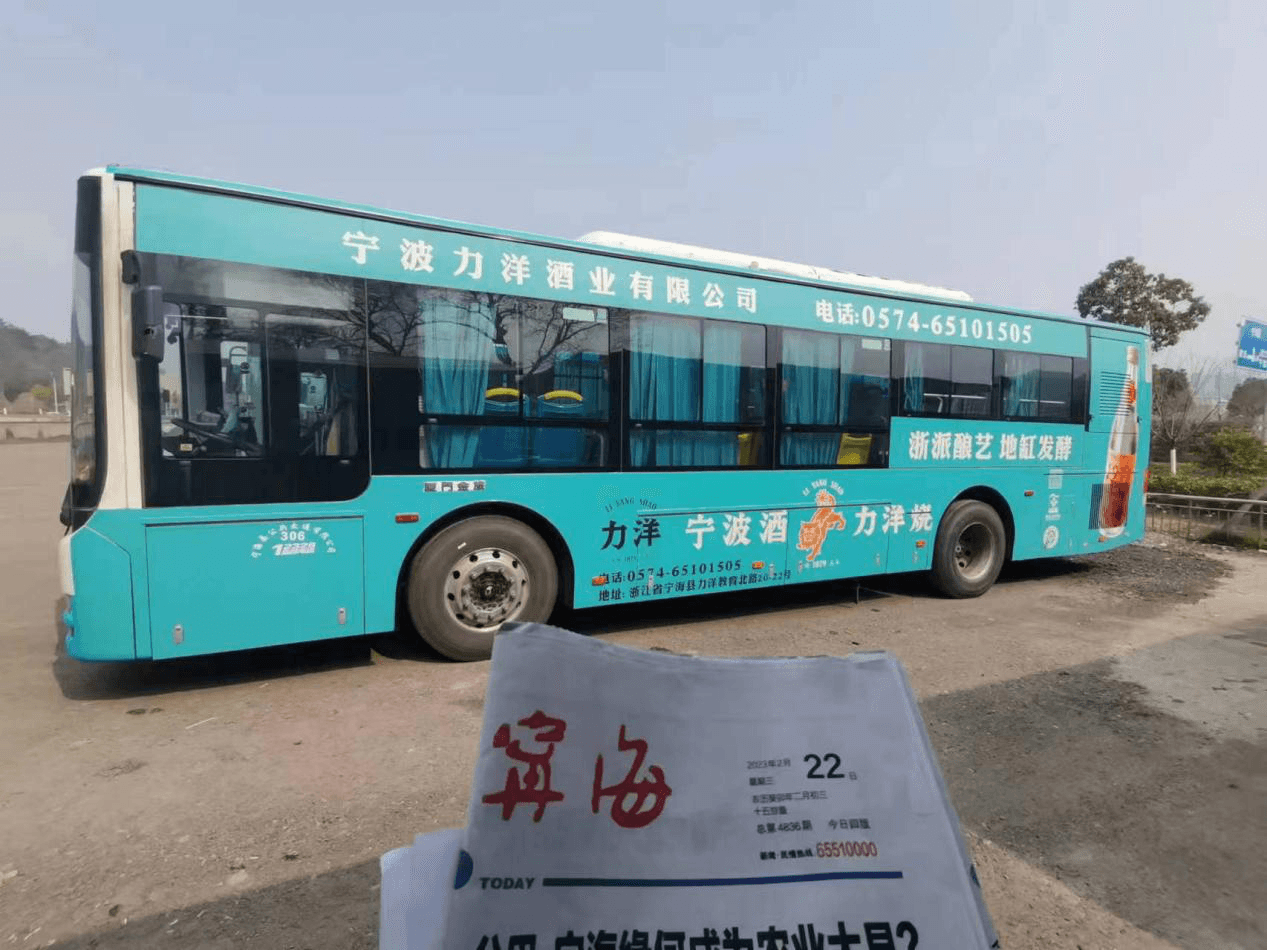寧海公交廣告價格收費多少錢？寧波寧海公交巴士車體廣告案例圖