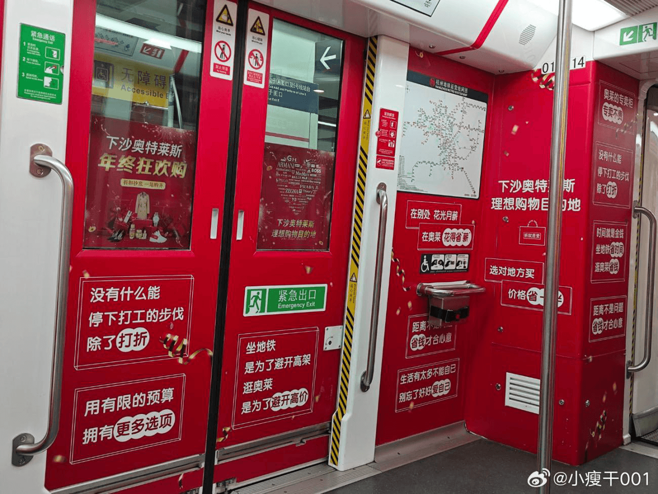 杭州地鐵1號線內(nèi)包車廣告價(jià)格收費(fèi)？杭州地鐵列車廣告案例