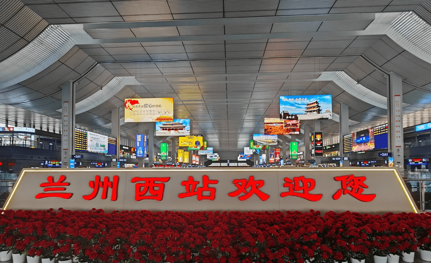 蘭州西站廣告價(jià)格收費(fèi)多少錢(qián)？蘭州西高鐵站候車(chē)大廳春運(yùn)熱門(mén)廣告