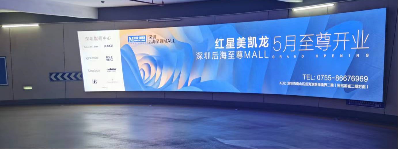 深圳停車場地下車庫燈箱廣告價格收費，深圳商場寫字樓停車場廣告