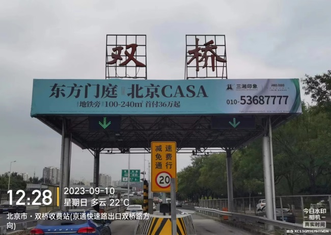 北京高速收費(fèi)站大牌廣告價(jià)格收費(fèi)，北京收費(fèi)站頂站棚大牌廣告位置